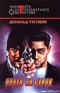 Серия книг Митч Тобин
