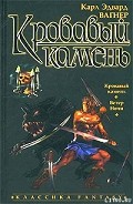 Серия книг Кейн