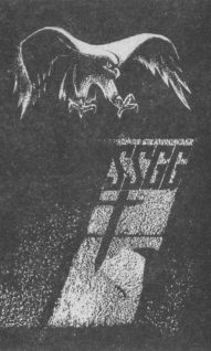 Петля и камень в зеленой траве - bdtofb2im_3.jpg