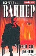 Серия книг Дивизион
