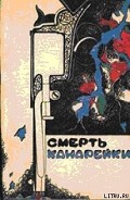 Серия книг Фило Ванс