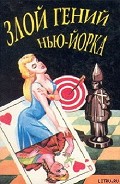 Серия книг Фило Ванс