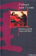 Серия книг Судья Ди