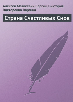 Серия книг Новые приключения Буратино