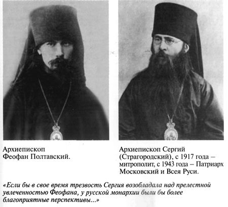 Григорий Распутин-Новый - varlamov_004.jpg