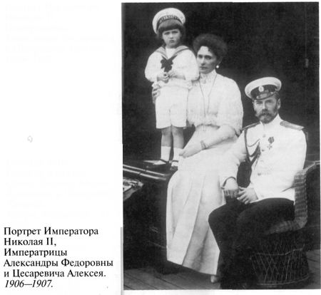 Григорий Распутин-Новый - varlamov_011.jpg