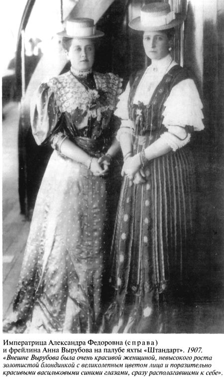 Григорий Распутин-Новый - varlamov_016.jpg