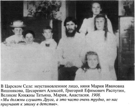 Григорий Распутин-Новый - varlamov_019.jpg