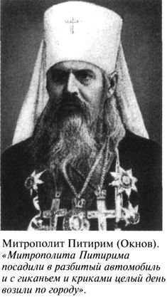 Григорий Распутин-Новый - varlamov_043.jpg