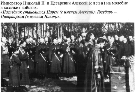 Григорий Распутин-Новый - varlamov_058.jpg