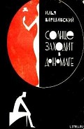 Серия книг Сборник рассказов