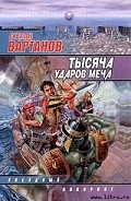 Серия книг Кристалл