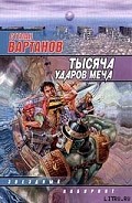 Серия книг Кристалл