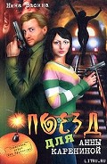 Серия книг Следствие ведет Ева Курганова