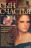 Серия книг Книга Дины