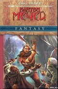 Серия книг Бог Войны