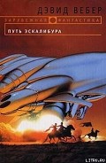 Серия книг Эскалибур