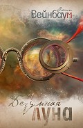 Серия книг Высшая степень адаптации