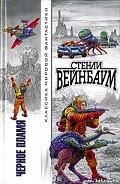 Серия книг Классика мировой фантастики