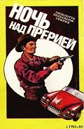 Серия книг Кровь орла
