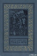 Серия книг Сыновья Большой Медведицы