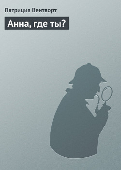 Серия книг Мод Силвер