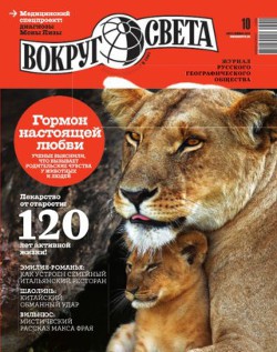 Серия книг Вокруг Света