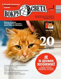Серия книг Вокруг Света