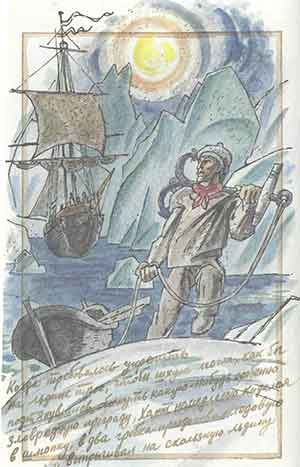 Ледяной сфинкс (с иллюстрациями) - pic_4.jpg