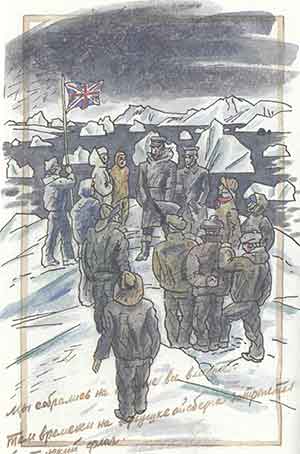 Ледяной сфинкс (с иллюстрациями) - pic_8.jpg