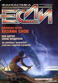 Париж покоряет всех - Верн Жюль Габриэль