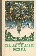 Серия книг Робур