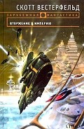 Серия книг Империя Воскрешенных