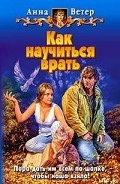 Серия книг Миледи Трех миров