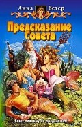 Серия книг Миледи Трех миров