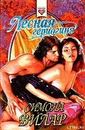 Серия книг Нормандская легенда