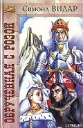Серия книг Анна Невиль