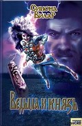 Серия книг Ведьма Малфрида