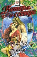 Серия книг Нормандская легенда