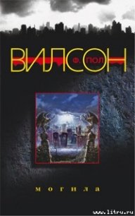 Могила - Вилсон (Уилсон) Фрэнсис Пол