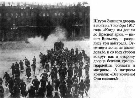 Путешествие в революцию. Россия в огне Гражданской войны. 1917-1918 - _001.jpg