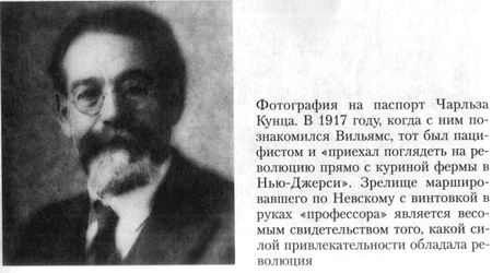 Путешествие в революцию. Россия в огне Гражданской войны. 1917-1918 - _006.jpg