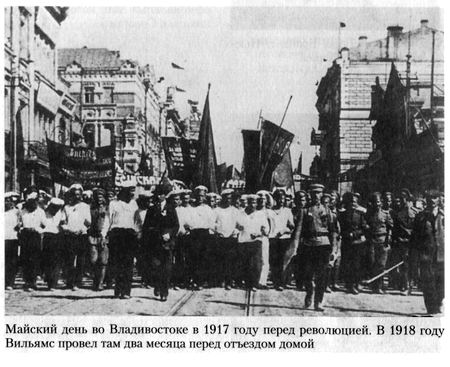 Путешествие в революцию. Россия в огне Гражданской войны. 1917-1918 - _008.jpg