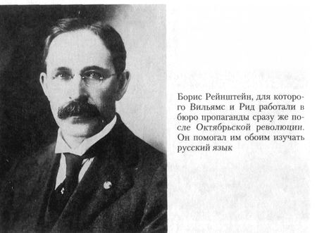 Путешествие в революцию. Россия в огне Гражданской войны. 1917-1918 - _011.jpg