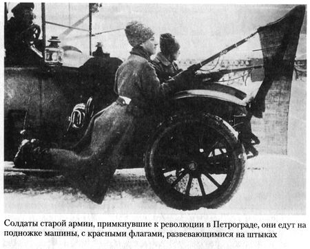 Путешествие в революцию. Россия в огне Гражданской войны. 1917-1918 - _013.jpg