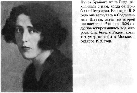 Путешествие в революцию. Россия в огне Гражданской войны. 1917-1918 - _015.jpg