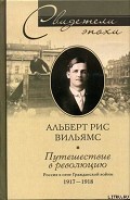Серия книг Свидетели эпохи