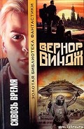 Серия книг Сквозь время