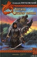 Серия книг Витязь