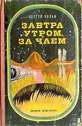 Серия книг Митя Рыжкин